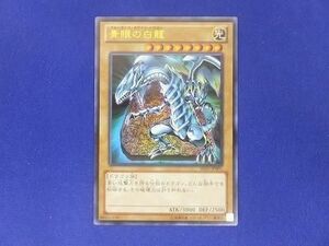 トレカ 遊戯王 SD25-JP001 青眼の白龍(背景石板) ウルトラ