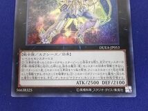 トレカ 遊戯王 DUEA-JP053 星輝士 デルタテロス ウルトラ_画像4