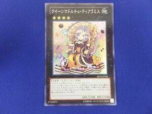 トレカ 遊戯王 ABYR-JP048 クイーンマドルチェ・ティアラミス スーパー