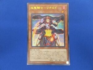 トレカ 遊戯王 VJMP-JP174 焔聖騎士−リナルド ウルトラ