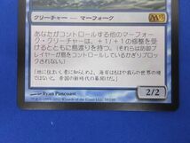 トレカ マジック：ザ・ギャザリング M13-59 青R 日本語版 真珠三又矛の達人_画像4