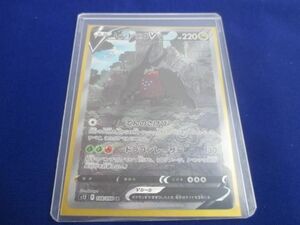 トレカ ポケモンカードゲーム S12-108 レジドラゴV SR