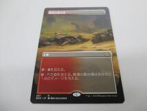 トレカ マジック：ザ・ギャザリング BRO-297 ［拡張］戦場の鍛冶場 レア_画像1