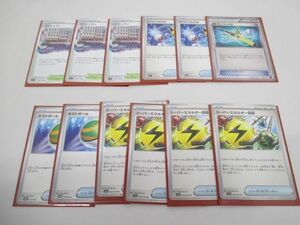 トレカ ポケモンカード SNP-005 すごいつりざお・ロストシティ・スーパーエネルギ―回収・ネストボール等 12枚セット