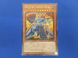 トレカ 遊戯王 SR10-JP001 マシンナーズ・カーネル ウルトラ