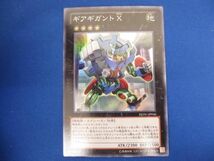 トレカ 遊戯王 REDU-JP046 ギアギガント Ｘ スーパー_画像1