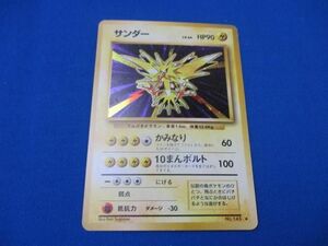 トレーディングカード トレカ　ポケモンカードゲーム　旧裏　NO.145　サンダー　LV.64