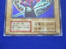 トレカ 遊戯王 _EEEX-006 ブラック・マジシャン　(全身杖右手黒装束)［型番なし］ ウルトラ_画像3