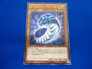 トレカ 遊戯王 VJMP-JP104 ギャラクシー・ワーム ウルトラ