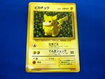 ポケモンカード　旧裏　ピカチュウ　Lv.16 コロコロコミック 付録_画像1