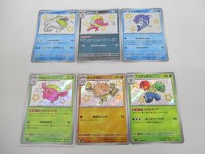 トレカ ポケモンカードゲーム S 色違い ポポッコ・ナミイルカ・マニューラ等 12枚セット まとめ売り