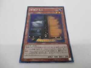 トレカ 遊戯王 TRC1-JP026 増殖するＧ コレクターズレア