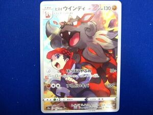 トレカ ポケモンカードゲーム S10a-075 ヒスイウインディ CHR