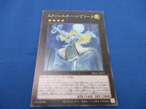 トレカ 遊戯王 DBGC-JP019 エクソシスター・ジブリーヌ スーパー