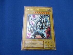 トレカ 遊戯王 EX-49 青眼の白龍(背景赤オーラ) ウルトラ