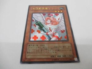 トレカ 遊戯王 BE2-JP171 お注射天使リリー ウルトラ