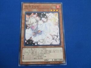 トレカ 遊戯王 SD35-JP019 灰流うらら ノーマル