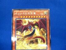 トレカ 遊戯王 VJMP-JP116 オシリスの天空竜（背後に稲妻羽広げ） ＫＣレア_画像3