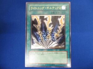 トレカ 遊戯王 FET-JP040 ライトニング・ボルテックス アルティメット