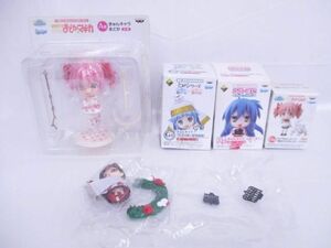 【美品】 フィギュア 一番くじ らき☆すた 魔法少女まどかマギカ とあるシリーズ 初音ミクシリーズ きゅんキャラ ちび