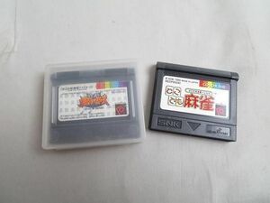 【同梱可】中古品 ゲーム ネオジオ ポケット ソフト 頂上決戦 最強ファイターズ どこでも 麻雀 2点 グッズセット