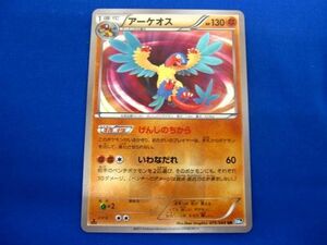 トレカ ポケモンカードゲーム BW4-075 アーケオス UR