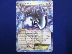 トレカ ポケモンカードゲーム ルギアEX EBB 086/093 1ED