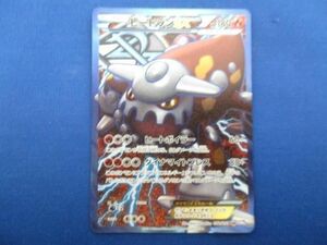 トレカ ポケモンカードゲーム BW8-052 ヒードランEX SR