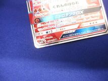 トレカ ポケモンカードゲーム SM2K-051 バクガメスGX SR_画像4