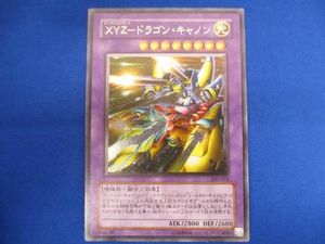 トレカ 遊戯王 302-052 ＸＹＺ−ドラゴン・キャノン アルティメット