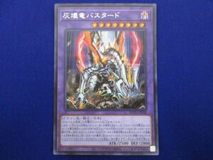 トレカ 遊戯王 ROTD-JP038 灰燼竜バスタード シークレット