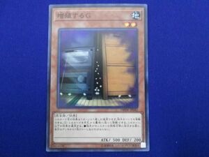 トレカ 遊戯王 DBSW-JP042 増殖するＧ スーパー