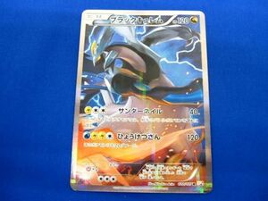 トレカ ポケモンカードゲーム CP2-020 ブラックキュレム R