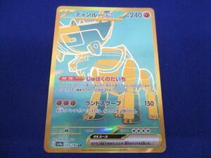 トレカ ポケモンカードゲーム SV4a-359 ディンルーex UR