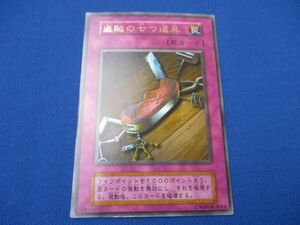 トレカ 遊戯王 _11106-006 盗賊の七つ道具［型番無し］ ウルトラ