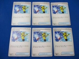 トレカ ポケモンカードゲーム SV2P-066 すごいつりざお U 6枚セット