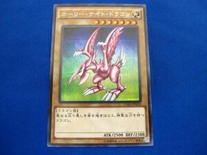 トレカ 遊戯王 15AX-JPM10 ホーリー・ナイト・ドラゴン シークレット