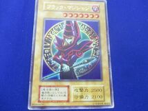 トレカ 遊戯王 _EEEX-006 ブラック・マジシャン　(全身杖右手黒装束)［型番なし］ ウルトラ_画像1