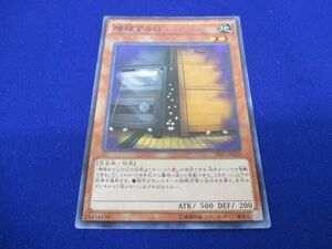 トレカ 遊戯王 SR03-JP020 増殖するＧ ノーマル