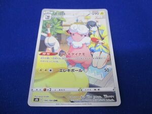 トレカ ポケモンカードゲーム S8b-194 モココ CHR