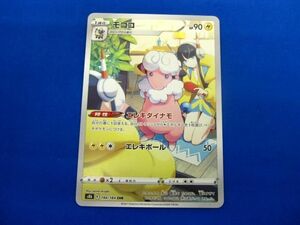 トレカ ポケモンカードゲーム S8b-194 モココ CHR