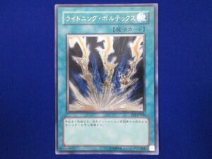 トレカ 遊戯王 FET-JP040 ライトニング・ボルテックス アルティメット