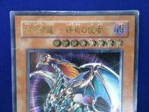 トレカ 遊戯王 BPT-J02 混沌帝龍 −終焉の使者− アルティメット_画像3