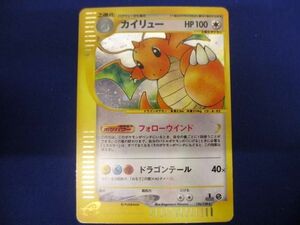 トレカ ポケモンカードゲーム eカード カイリュー 126/128 1ED