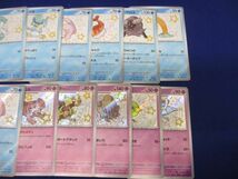 【同梱可】状態B トレカ ポケモンカードゲーム S 色違い 12枚セット クワッス・ウェルカモ他 sv4a_画像3