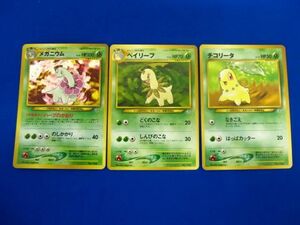 【同梱可】状態A トレカ ポケモンカードゲーム 旧裏面 チコリータ・ベイリーフ・メガニウム 3枚セット キラ マーク無