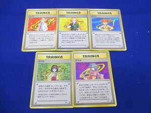 【同梱可】状態B トレカ ポケモンカード 旧裏面 ジムリーダー 5枚セット エリカ ナツメ カスミ他