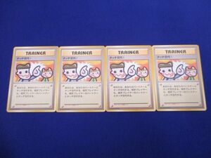 【同梱可】状態B トレカ ポケモンカードゲーム 旧裏面 当時物　イベント配布　タッチ交代! 4枚セット