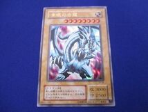 トレカ 遊戯王 EX-49 青眼の白龍(背景赤オーラ) ウルトラ_画像1