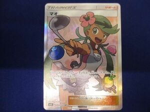 トレカ ポケモンカードゲーム SM2L-055 マオ SR